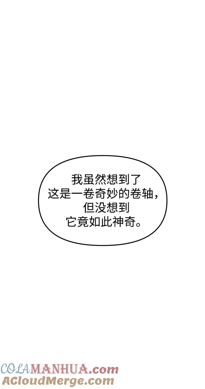 《妙龄皇子》[第84话] 死亡之地的怨恨 第65页