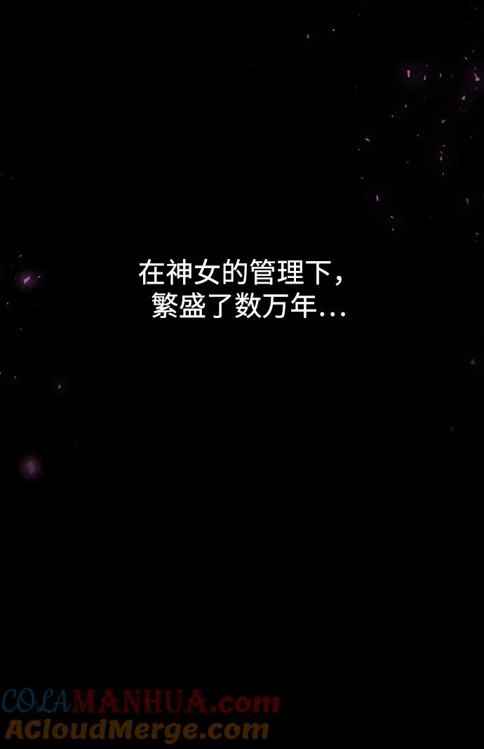 《妙龄皇子》[第84话] 死亡之地的怨恨 第37页