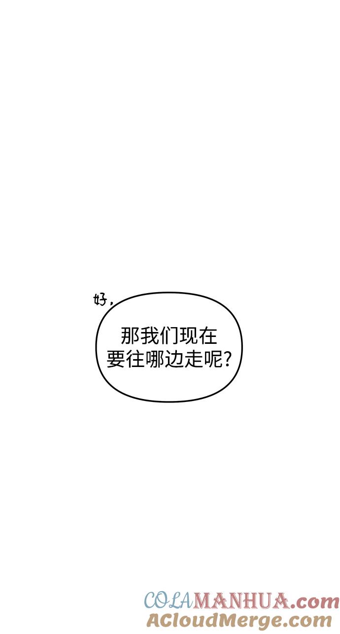 《妙龄皇子》[第84话] 死亡之地的怨恨 第81页