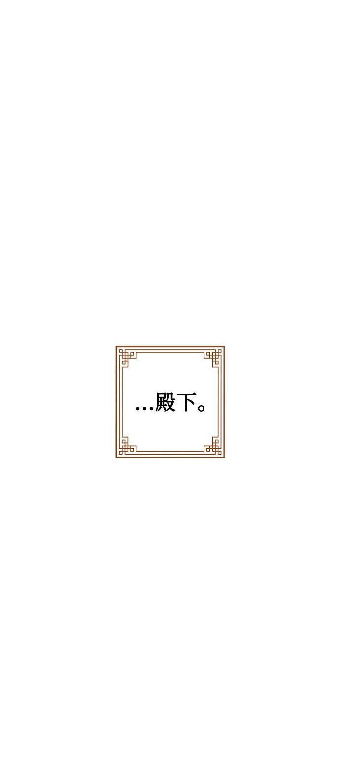 《妙龄皇子》[第84话] 死亡之地的怨恨 第63页