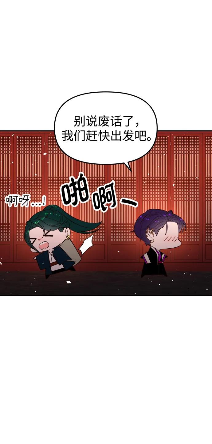 《妙龄皇子》[第84话] 死亡之地的怨恨 第28页