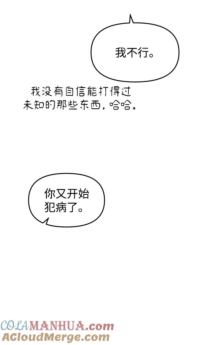 《妙龄皇子》[第84话] 死亡之地的怨恨 第85页