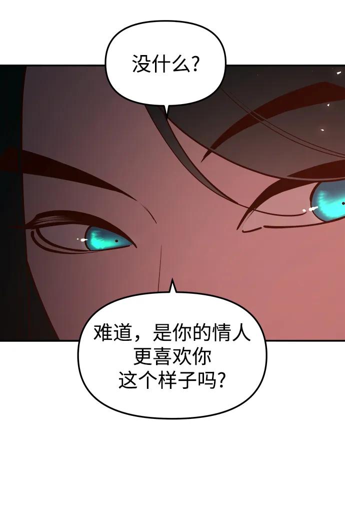 《妙龄皇子》[第84话] 死亡之地的怨恨 第26页