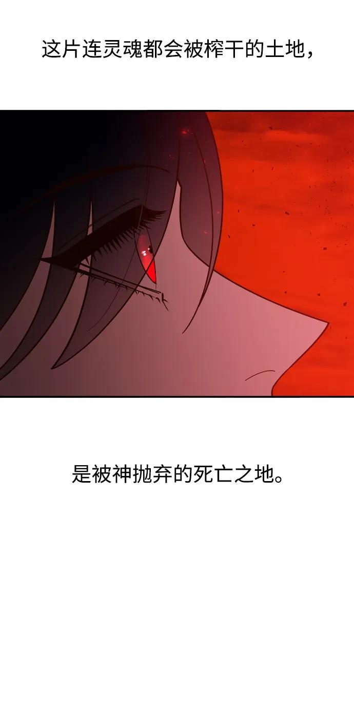 《妙龄皇子》[第84话] 死亡之地的怨恨 第43页