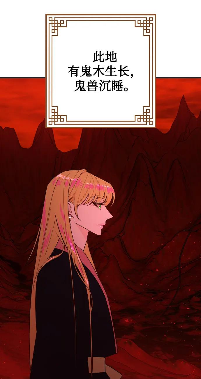 《妙龄皇子》[第84话] 死亡之地的怨恨 第51页