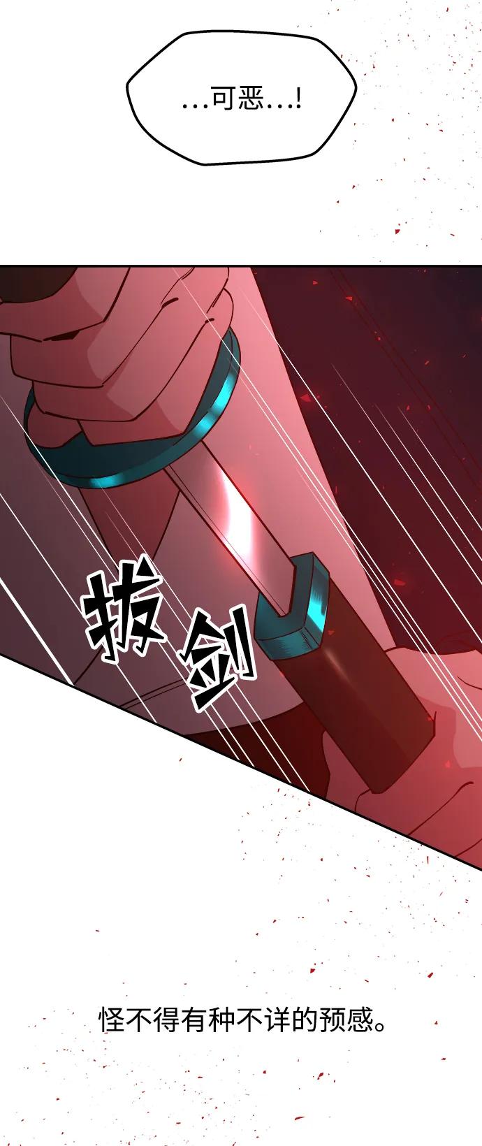 《妙龄皇子》[第84话] 死亡之地的怨恨 第110页