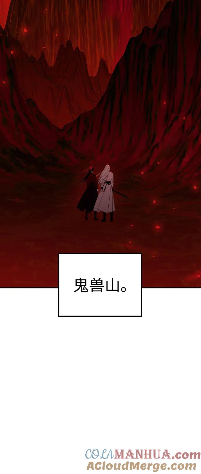 《妙龄皇子》[第84话] 死亡之地的怨恨 第45页