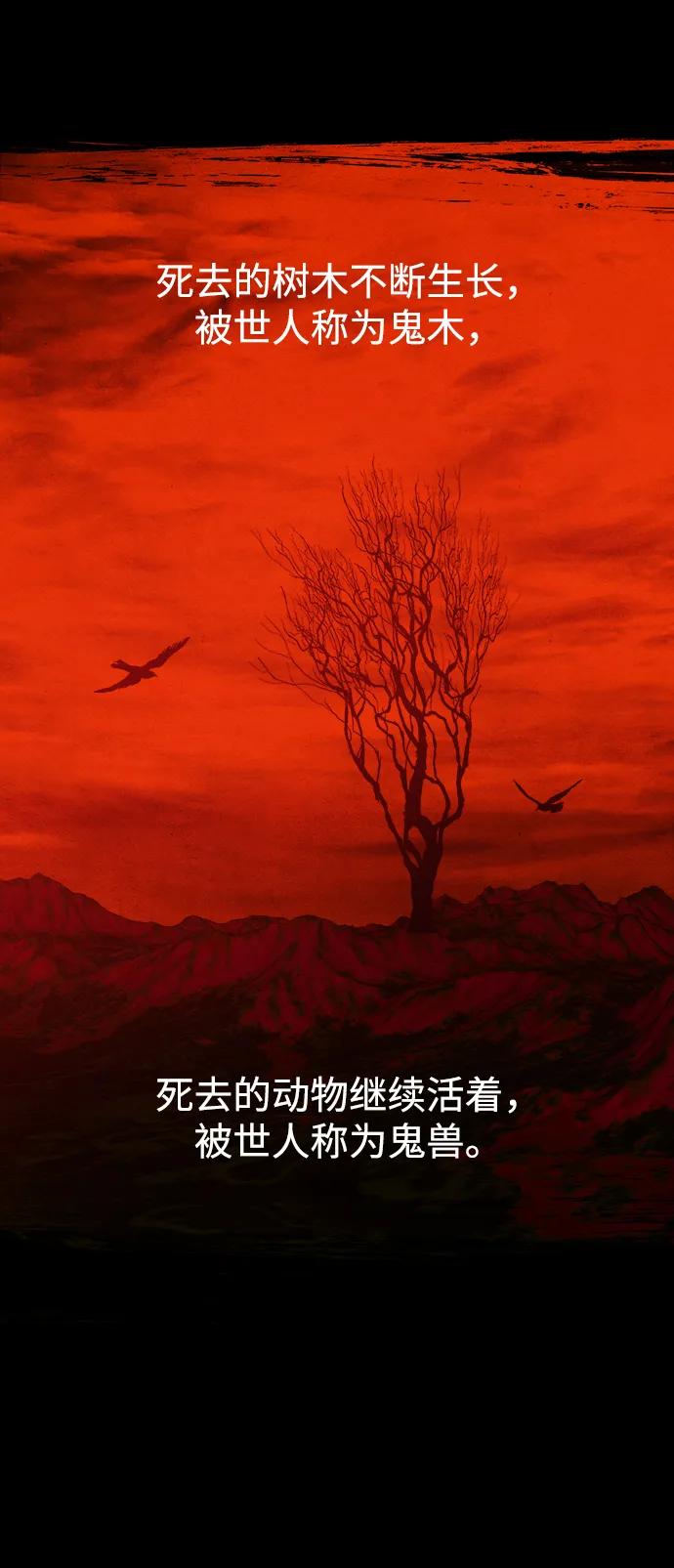 《妙龄皇子》[第84话] 死亡之地的怨恨 第40页