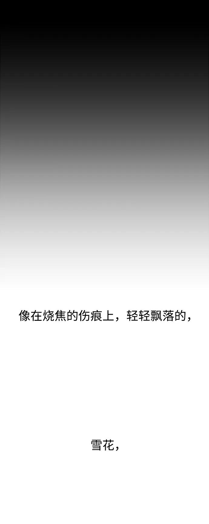 《妙龄皇子》[第85话] 神明，落泪了 第115页