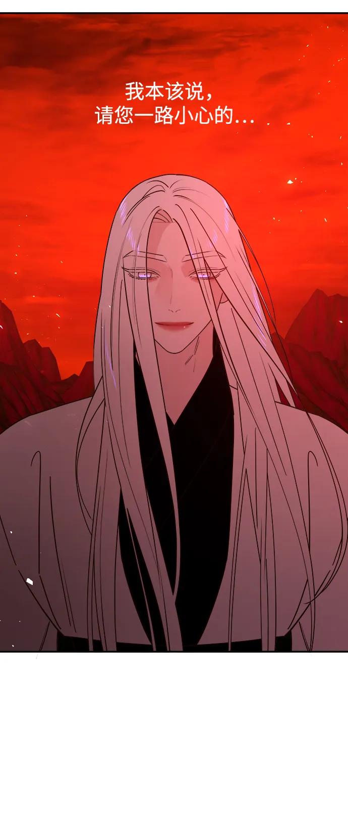 《妙龄皇子》[第85话] 神明，落泪了 第108页