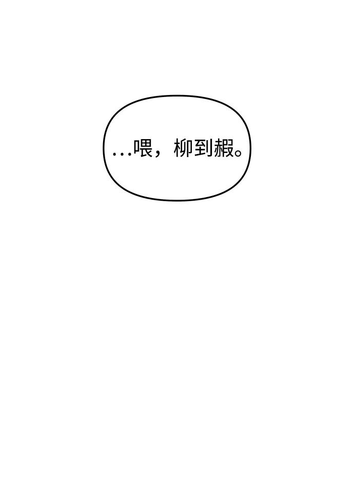 《妙龄皇子》[第85话] 神明，落泪了 第16页