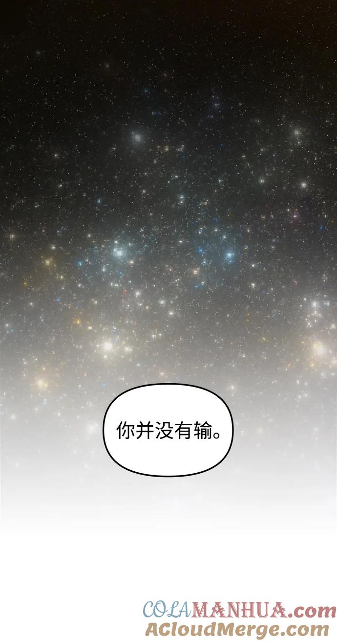 《妙龄皇子》[第85话] 神明，落泪了 第97页