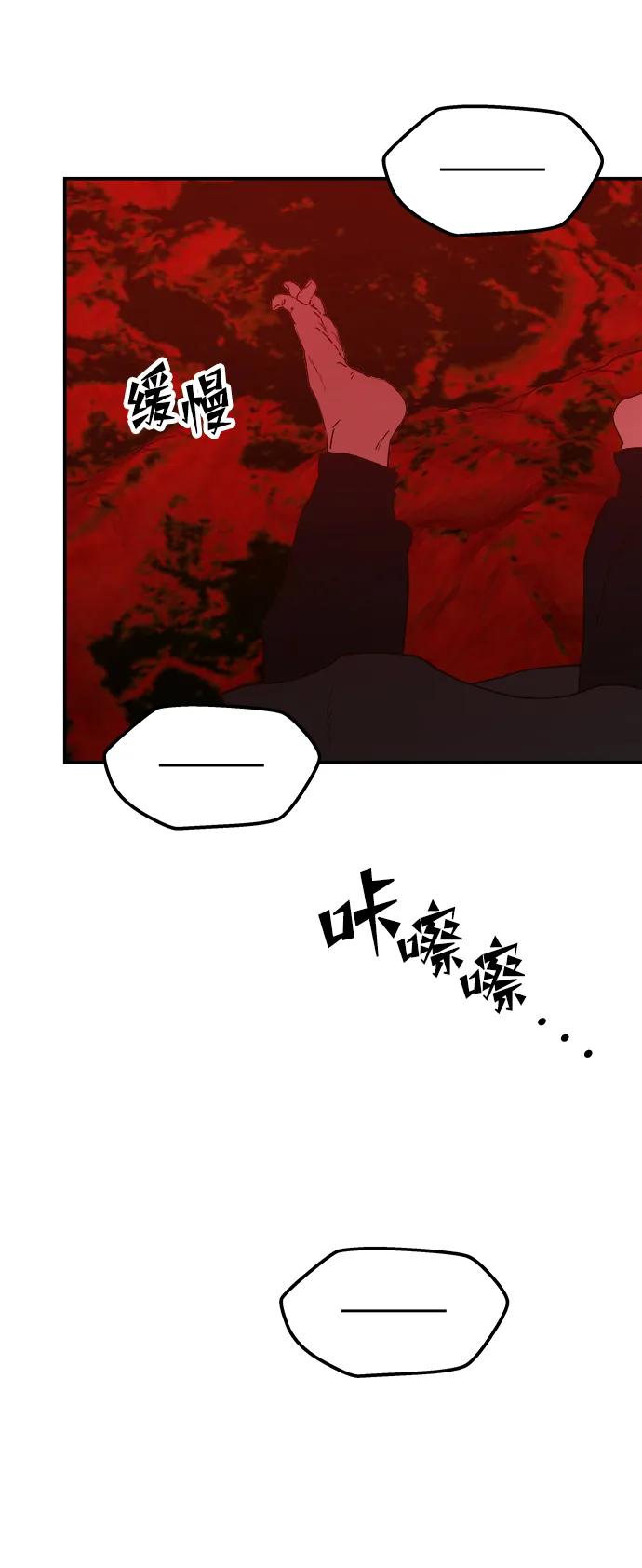 《妙龄皇子》[第85话] 神明，落泪了 第130页