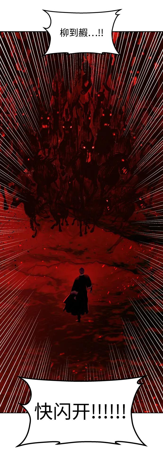 《妙龄皇子》[第85话] 神明，落泪了 第3页