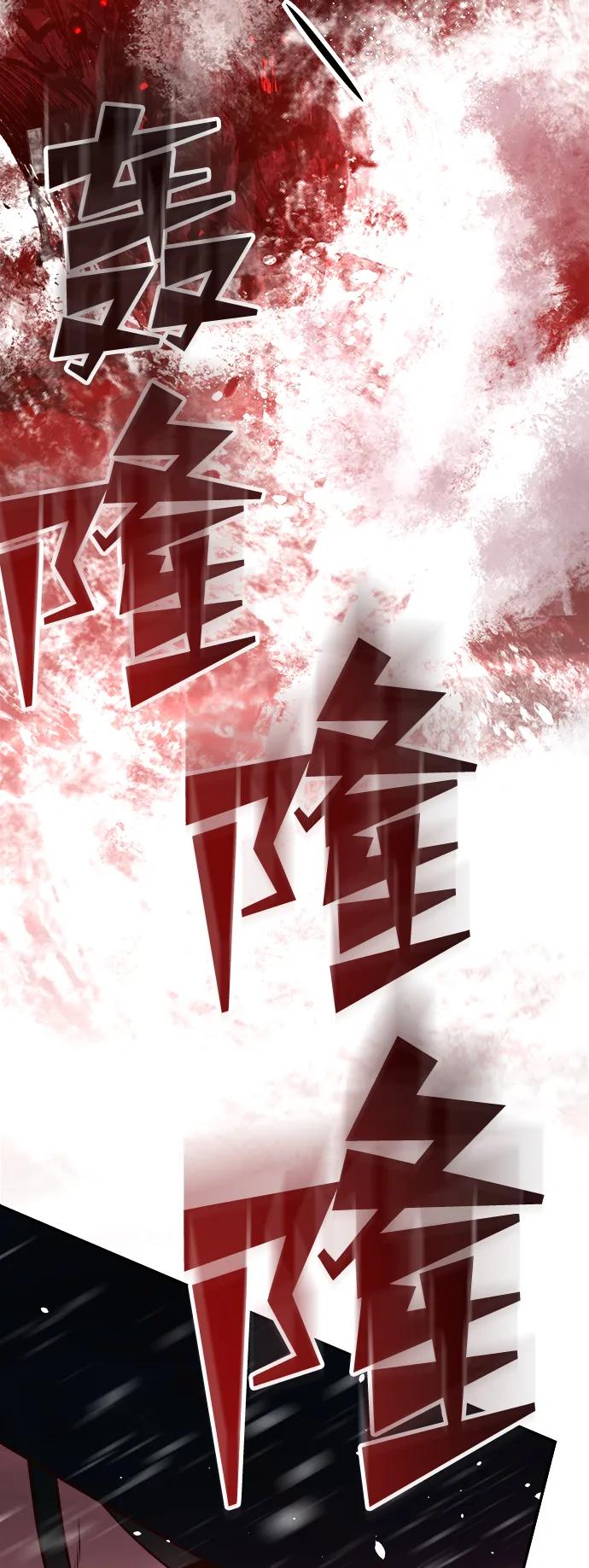 《妙龄皇子》[第85话] 神明，落泪了 第10页