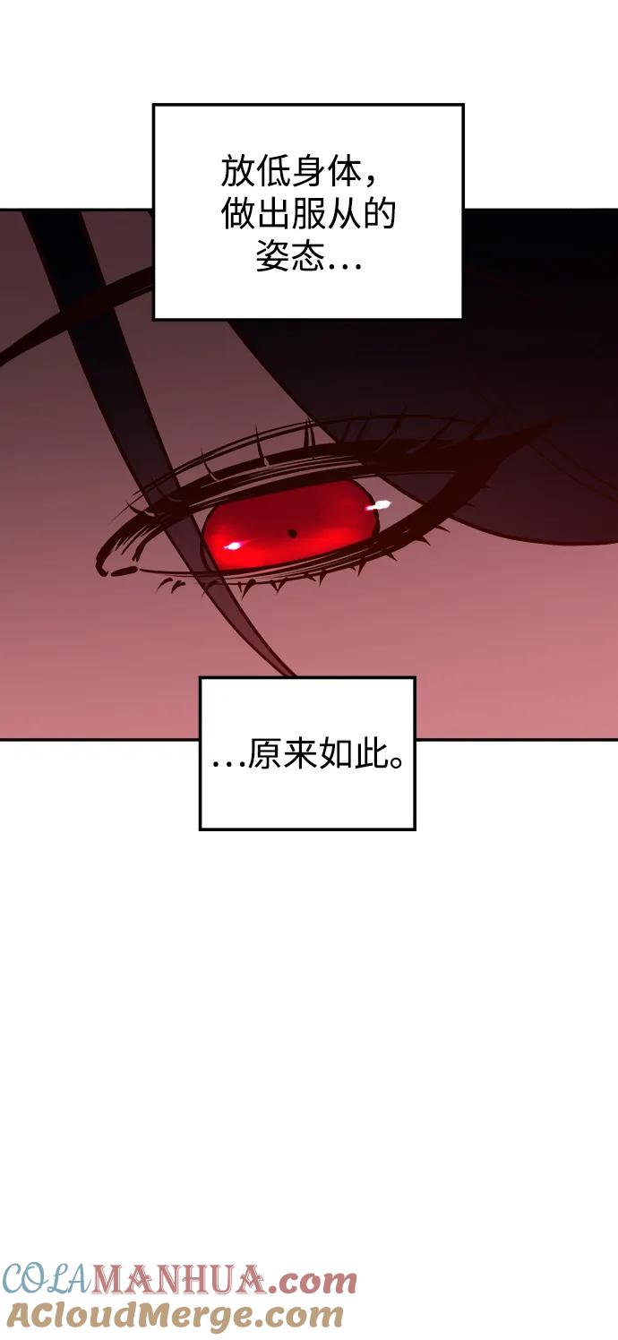 《妙龄皇子》[第85话] 神明，落泪了 第45页