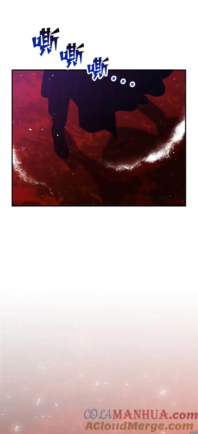 《妙龄皇子》[第85话] 神明，落泪了 第13页