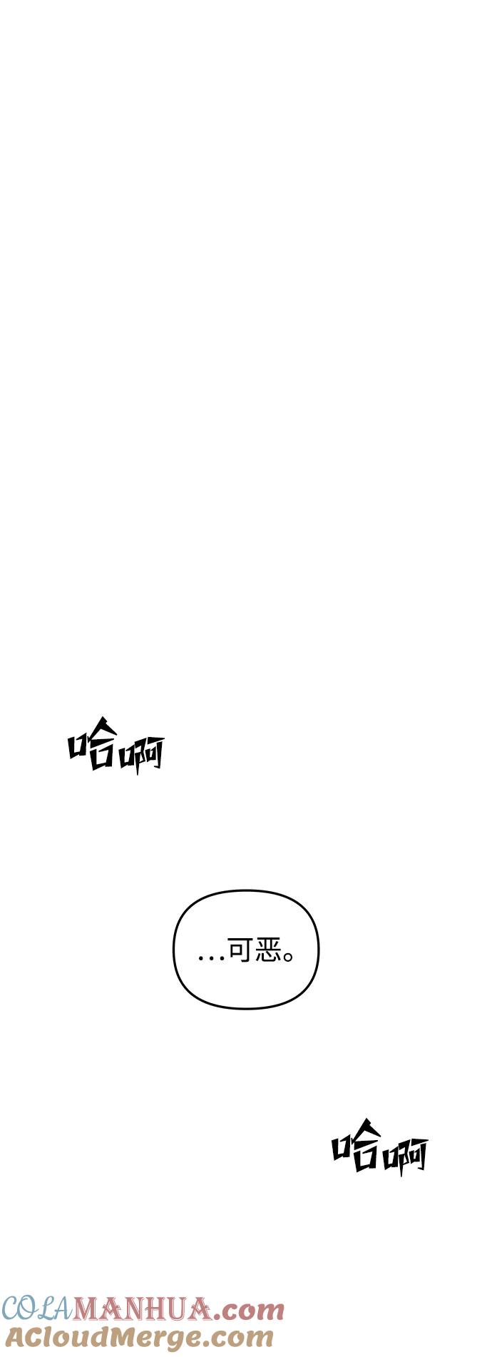 《妙龄皇子》[第85话] 神明，落泪了 第49页