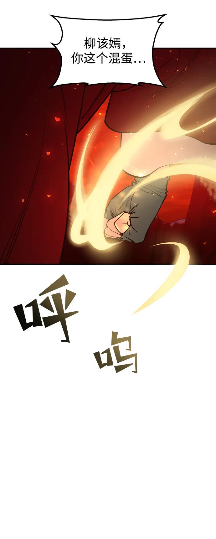 《妙龄皇子》[第85话] 神明，落泪了 第34页