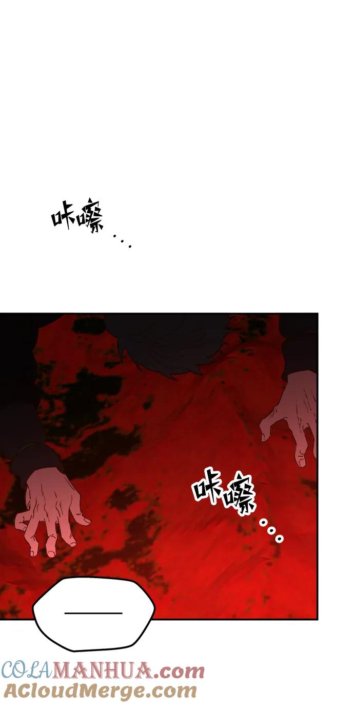 《妙龄皇子》[第85话] 神明，落泪了 第129页