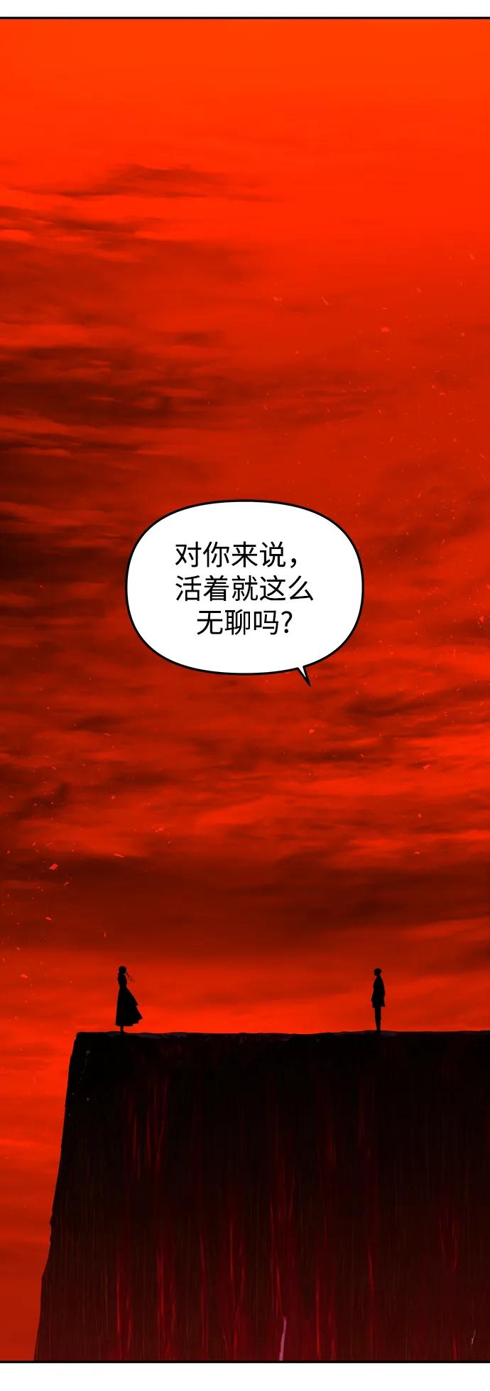 《妙龄皇子》[第85话] 神明，落泪了 第60页