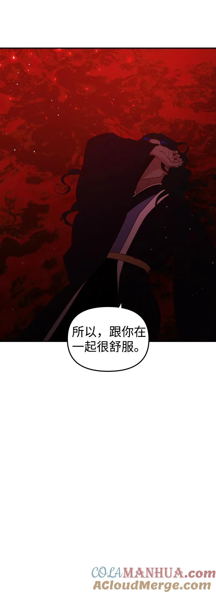 《妙龄皇子》[第85话] 神明，落泪了 第101页