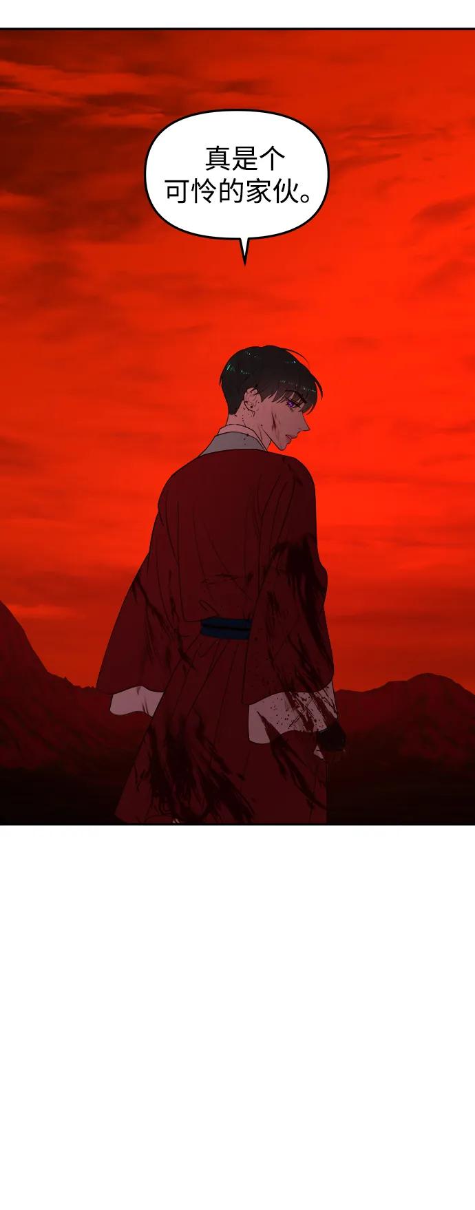 《妙龄皇子》[第85话] 神明，落泪了 第64页