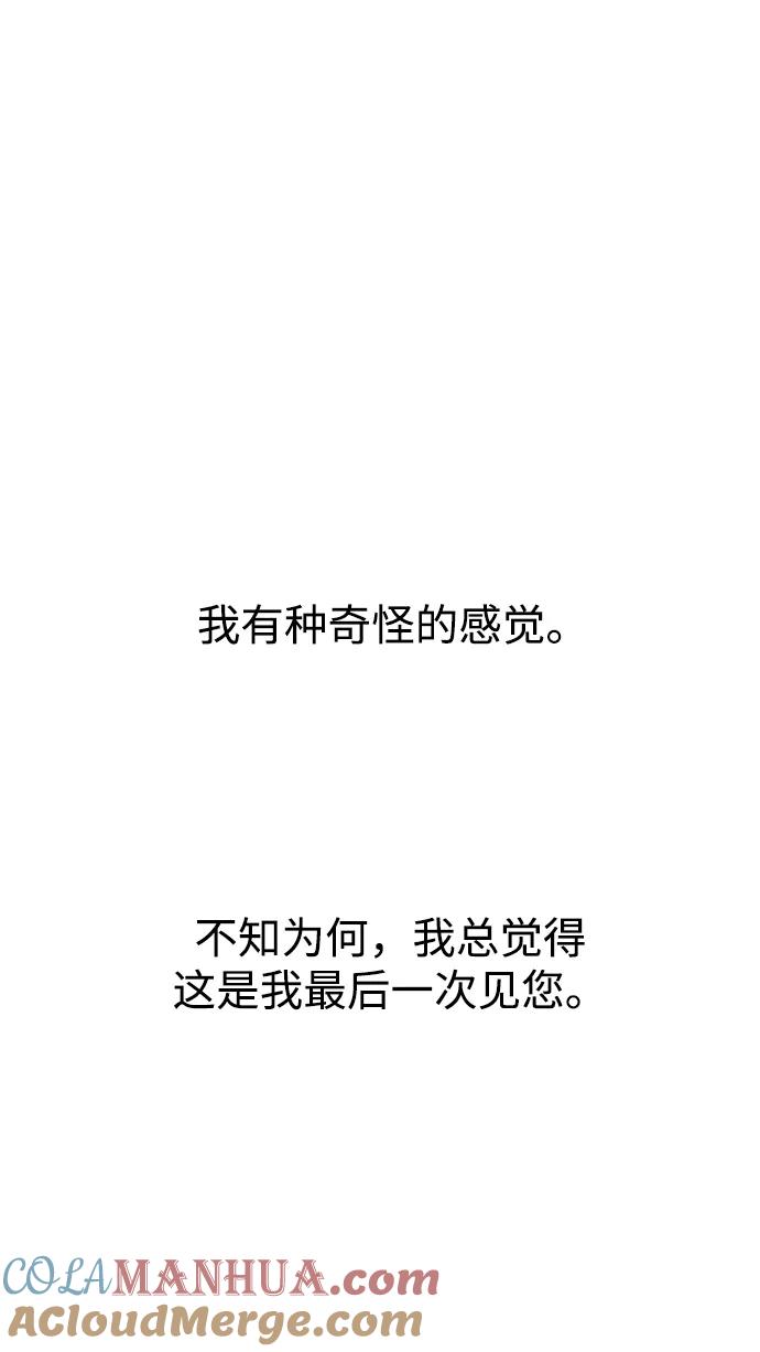 《妙龄皇子》[第85话] 神明，落泪了 第117页