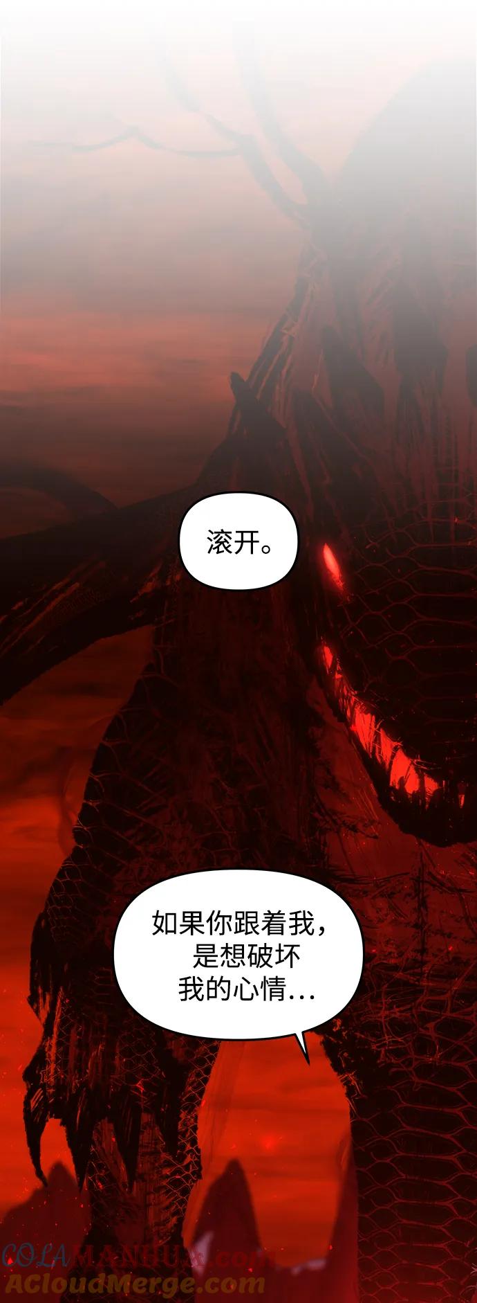 《妙龄皇子》[第85话] 神明，落泪了 第29页