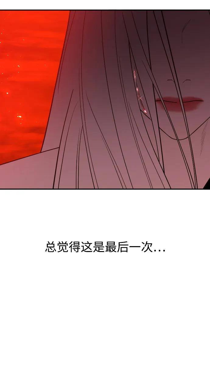 《妙龄皇子》[第85话] 神明，落泪了 第118页