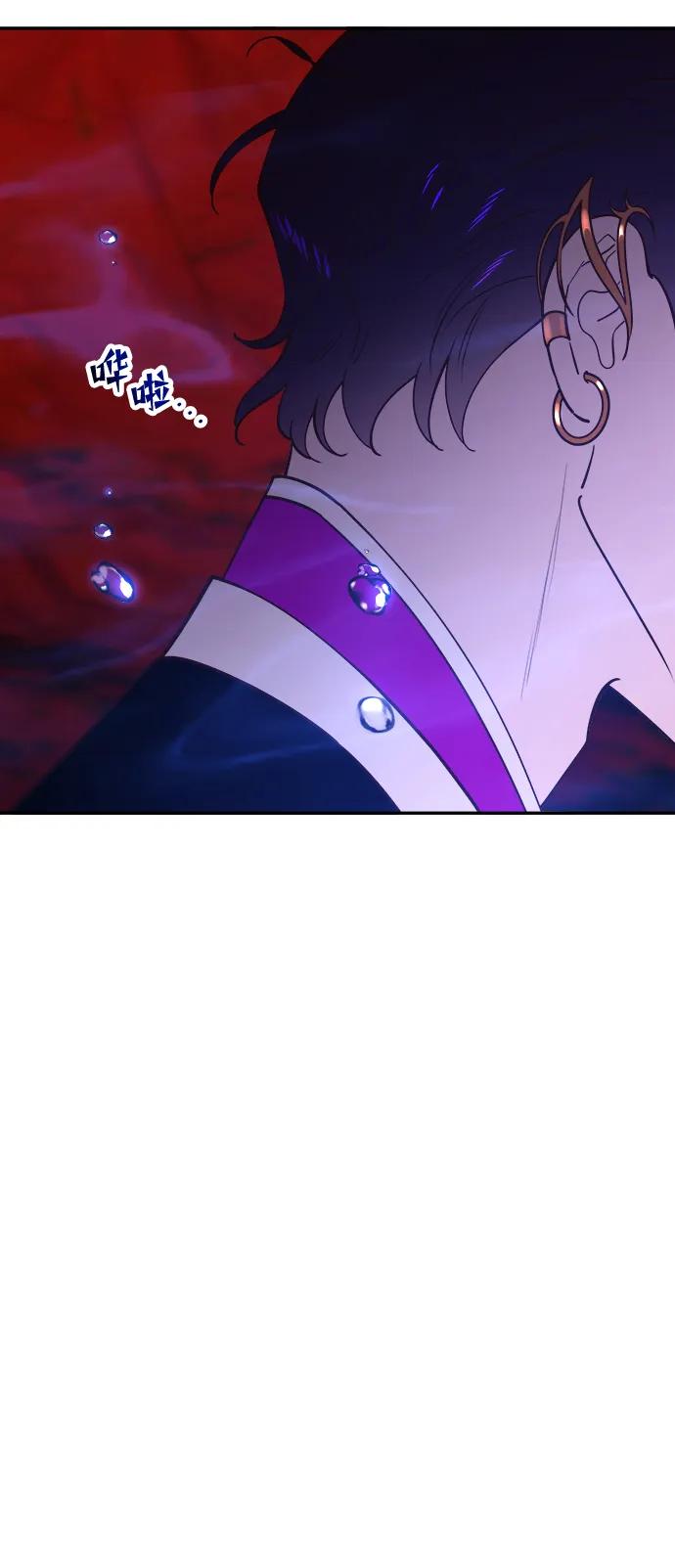 《妙龄皇子》[第85话] 神明，落泪了 第6页