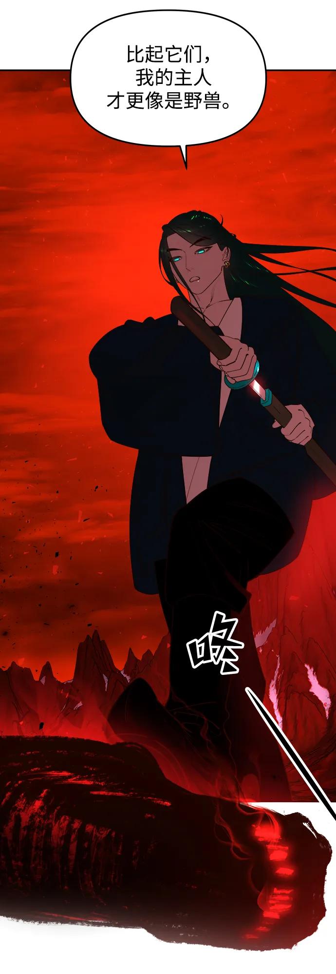 《妙龄皇子》[第85话] 神明，落泪了 第19页