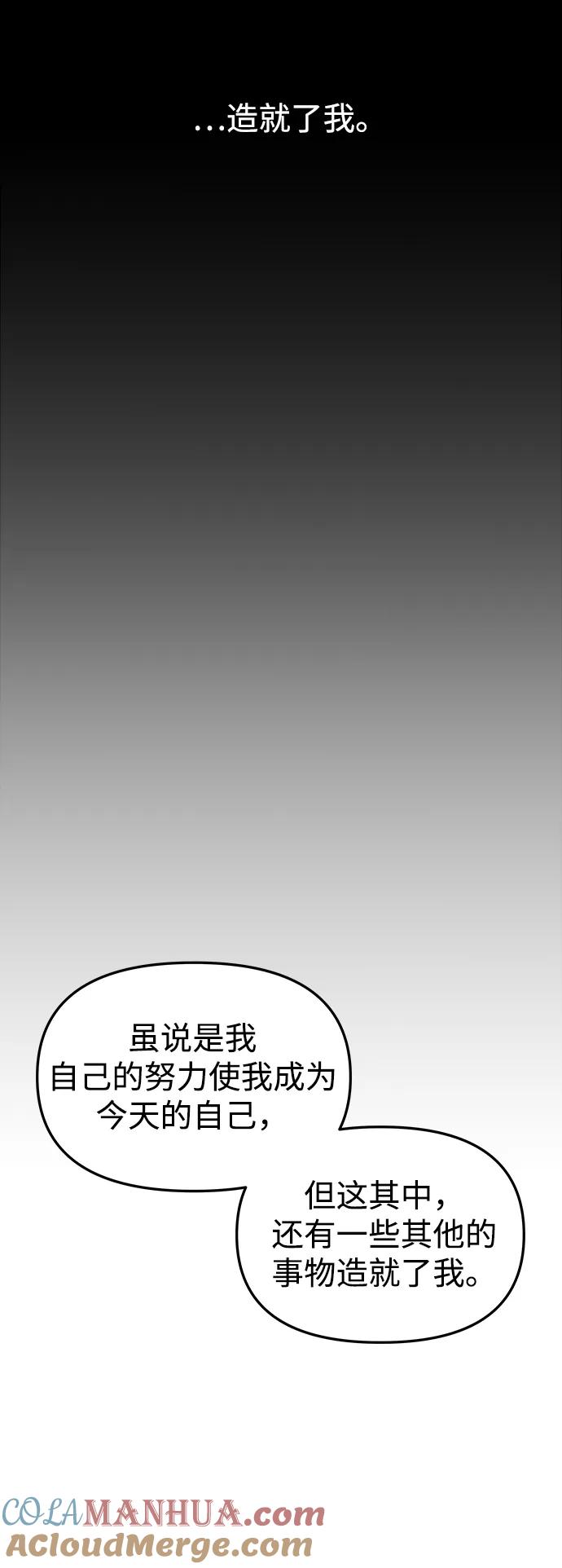 《妙龄皇子》[第85话] 神明，落泪了 第89页
