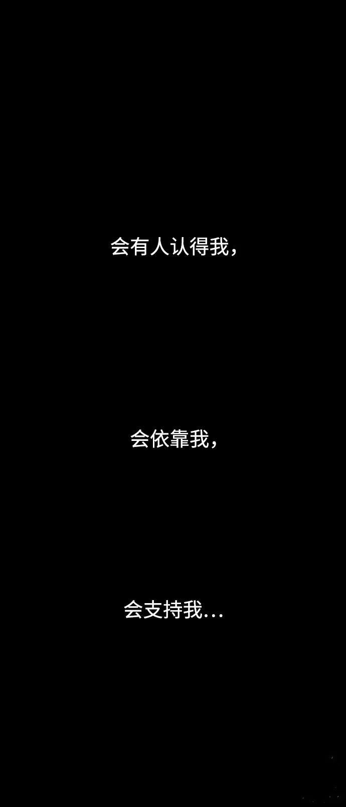 《妙龄皇子》[第85话] 神明，落泪了 第83页