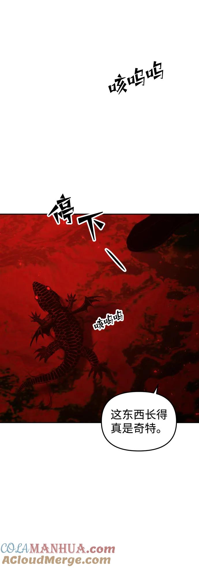 《妙龄皇子》[第85话] 神明，落泪了 第21页