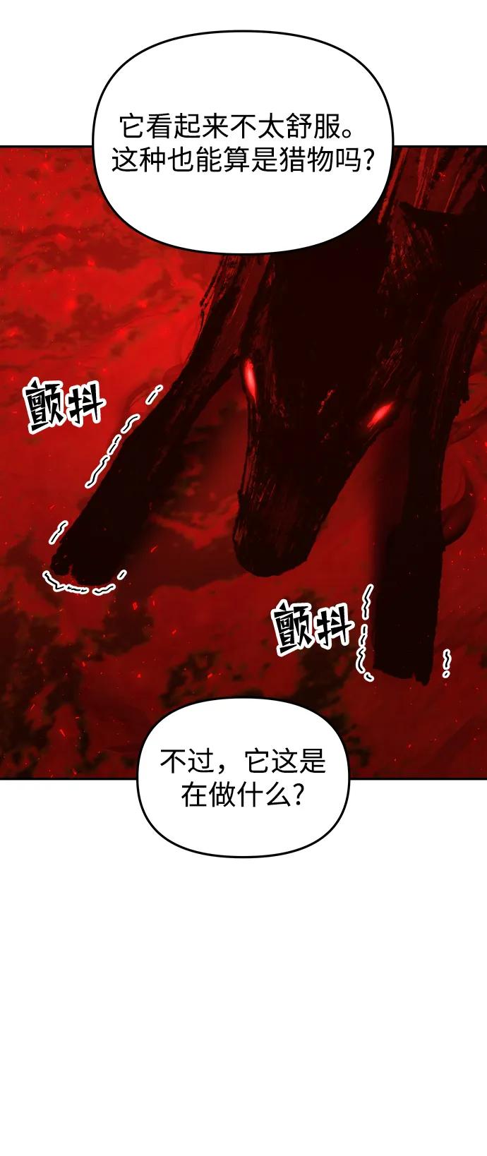 《妙龄皇子》[第85话] 神明，落泪了 第44页