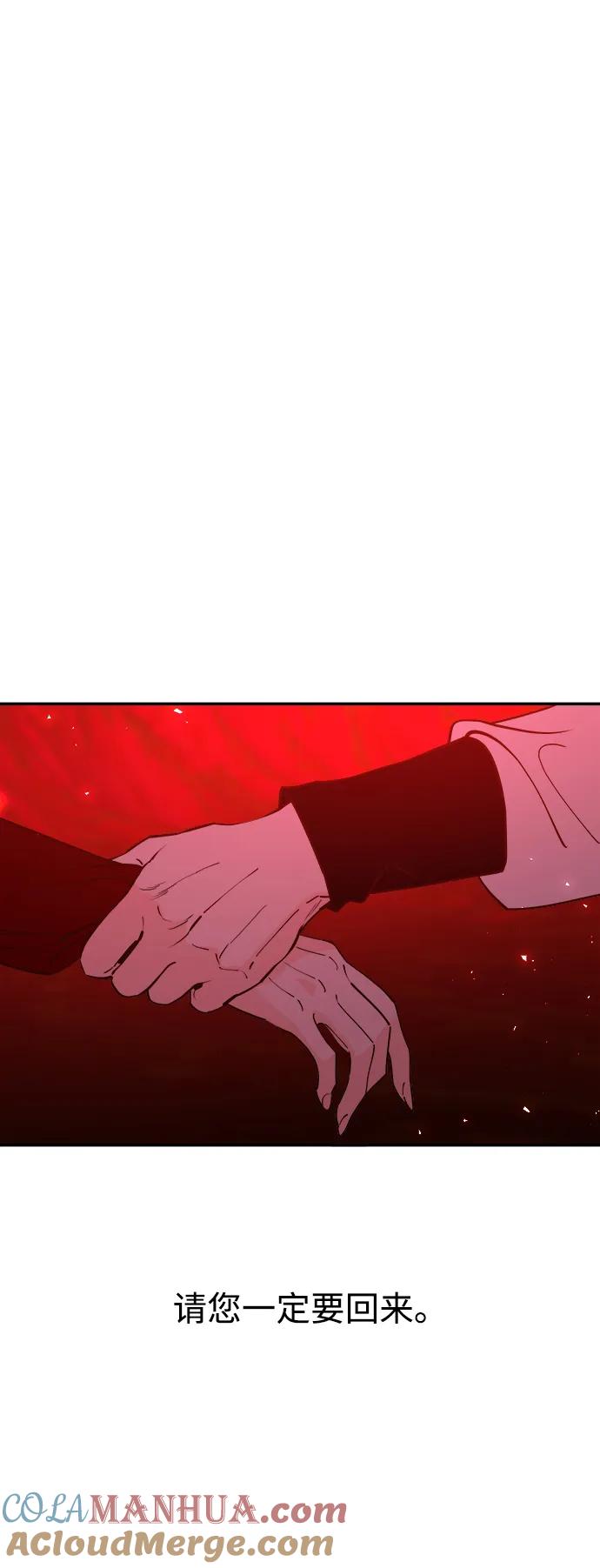 《妙龄皇子》[第85话] 神明，落泪了 第121页
