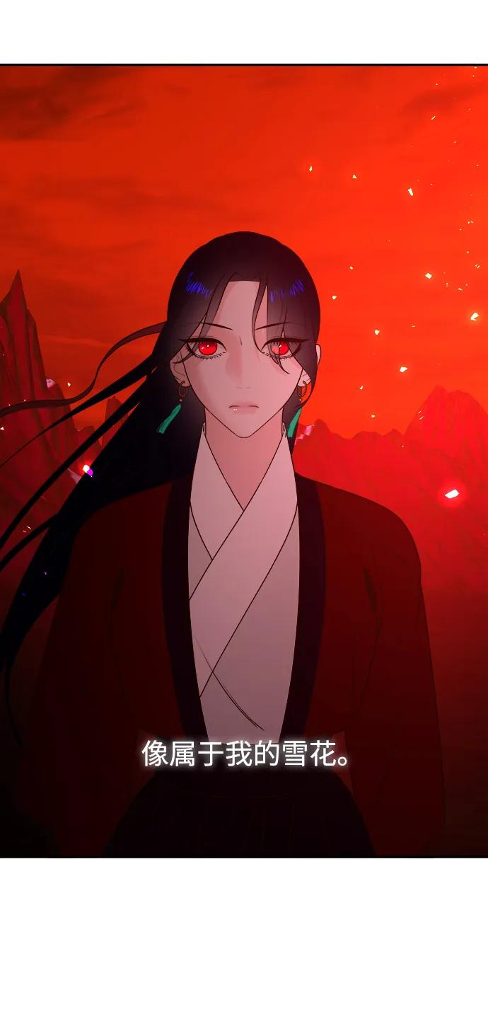 《妙龄皇子》[第85话] 神明，落泪了 第116页