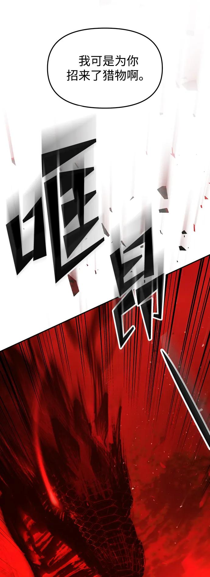 《妙龄皇子》[第85话] 神明，落泪了 第31页