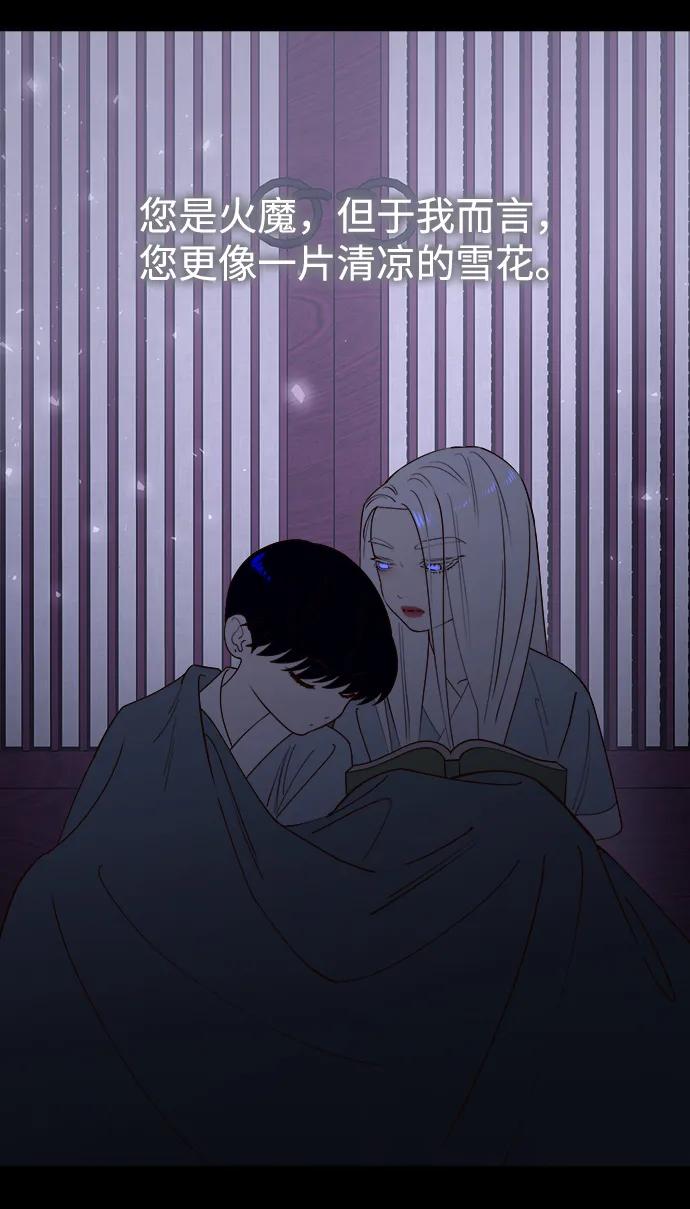 《妙龄皇子》[第85话] 神明，落泪了 第114页