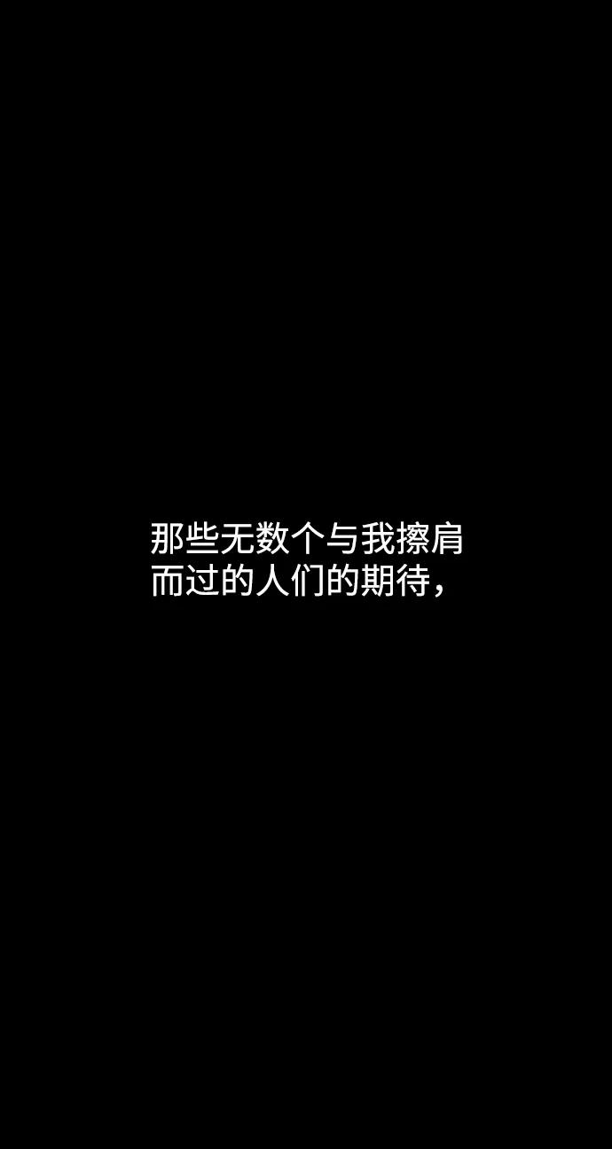 《妙龄皇子》[第85话] 神明，落泪了 第86页
