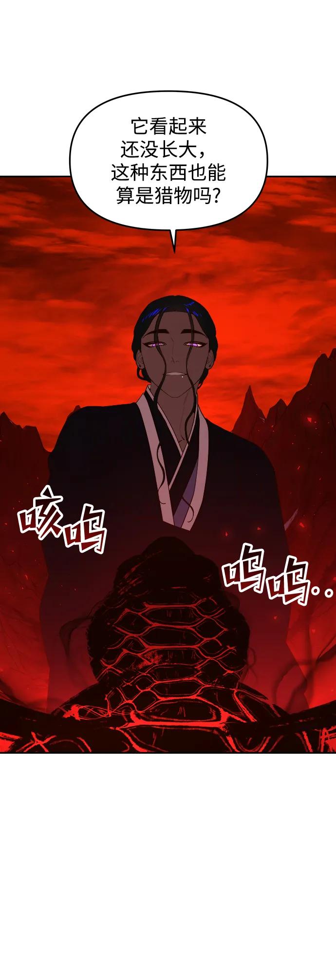 《妙龄皇子》[第85话] 神明，落泪了 第22页