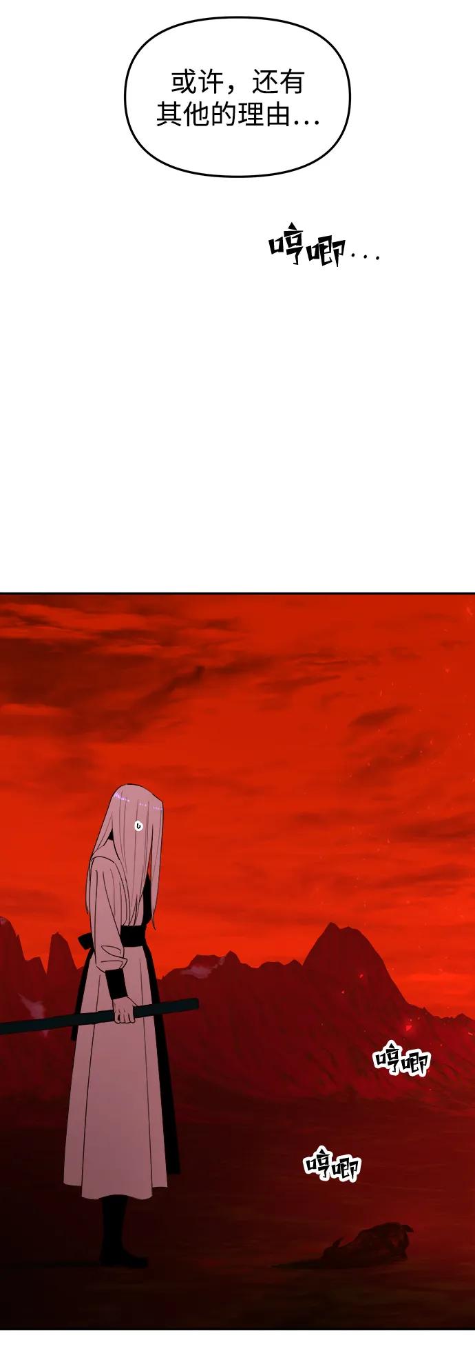 《妙龄皇子》[第85话] 神明，落泪了 第42页