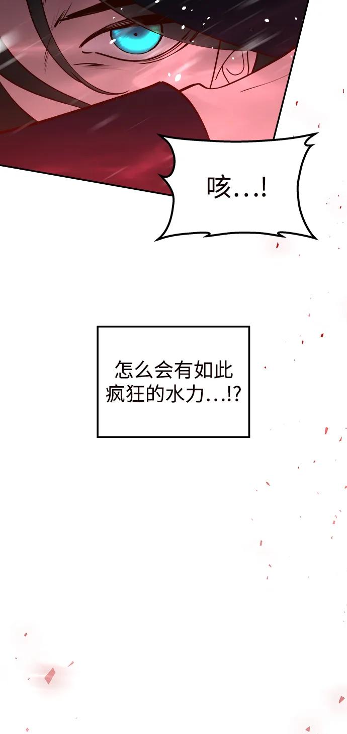 《妙龄皇子》[第85话] 神明，落泪了 第11页