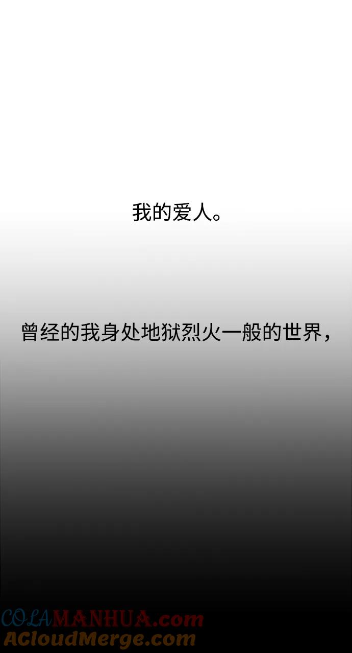 《妙龄皇子》[第85话] 神明，落泪了 第113页