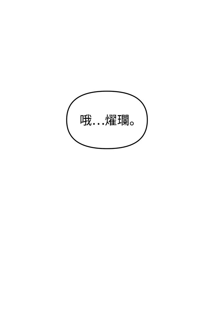 《妙龄皇子》[第85话] 神明，落泪了 第24页