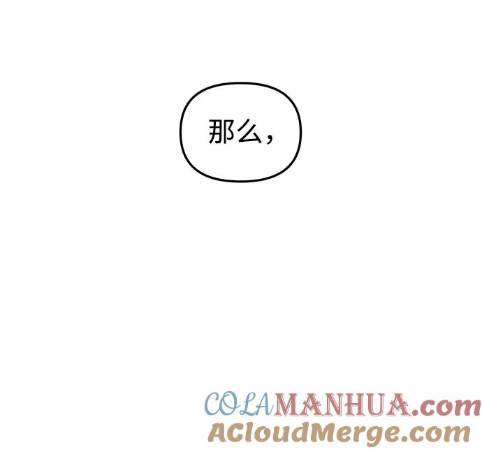 《妙龄皇子》[第85话] 神明，落泪了 第125页