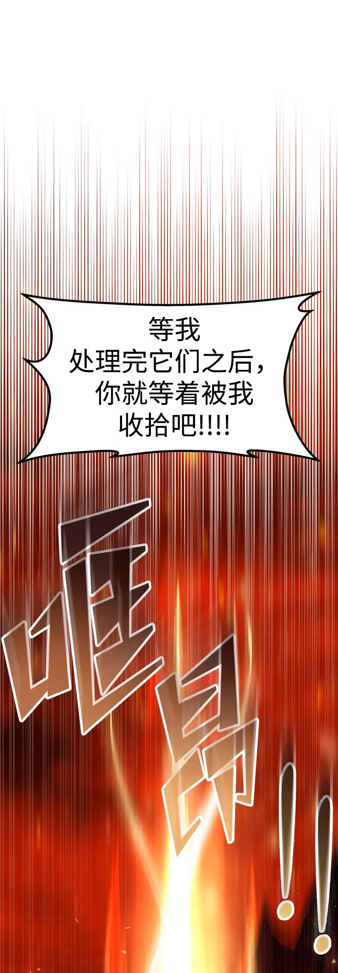 《妙龄皇子》[第85话] 神明，落泪了 第35页