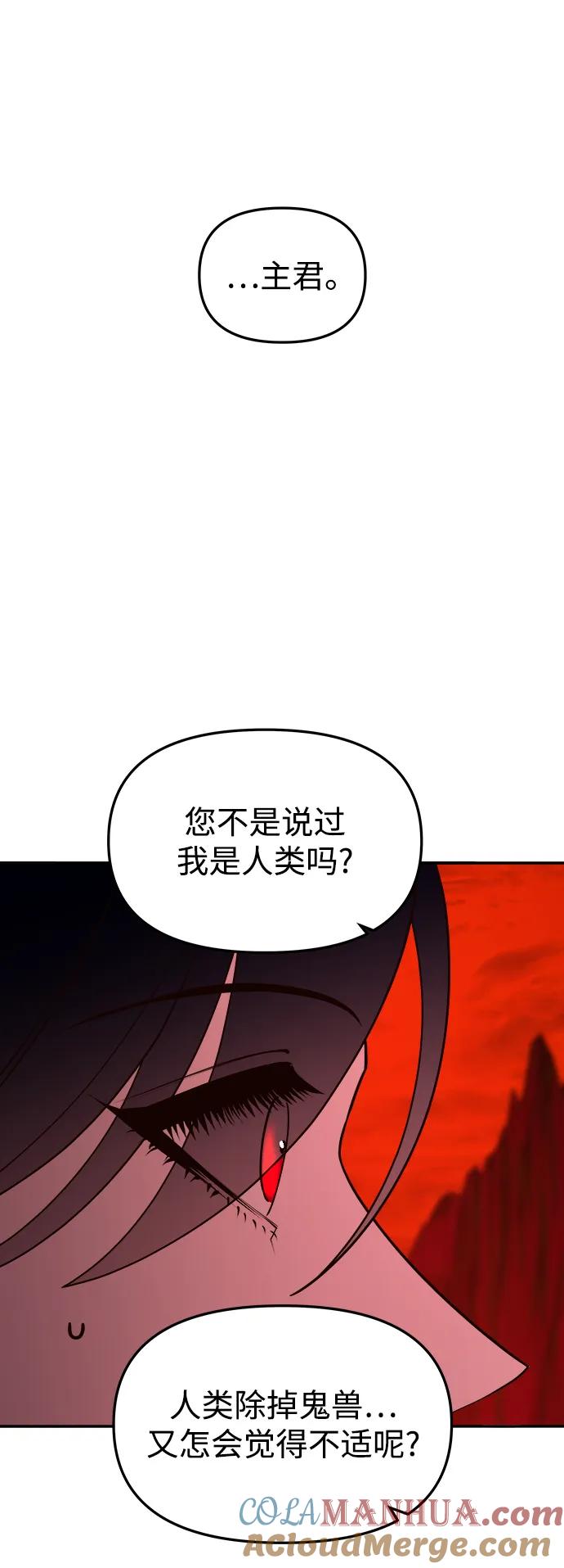 《妙龄皇子》[第85话] 神明，落泪了 第105页