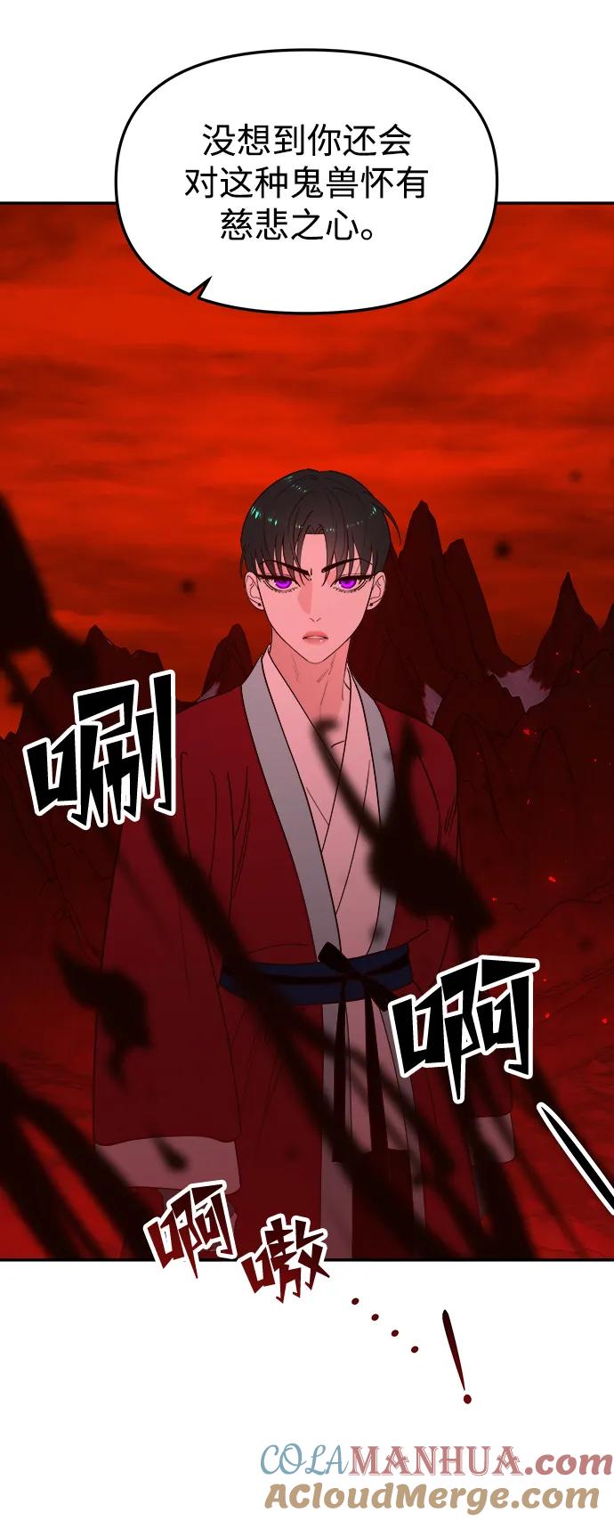 《妙龄皇子》[第85话] 神明，落泪了 第25页